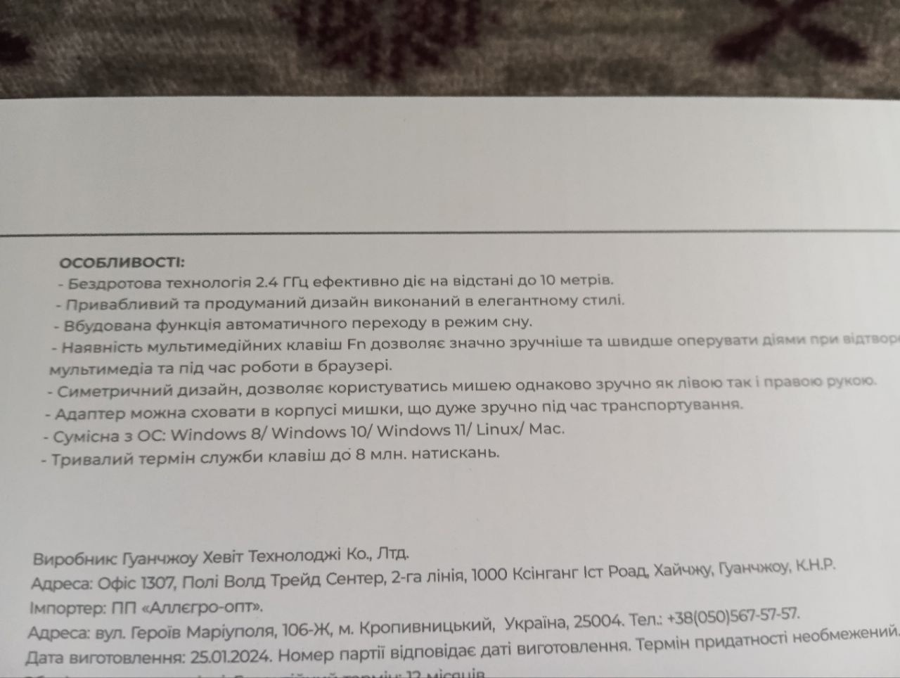 Беспроводная клавиатура и мышь Wi-Fi
