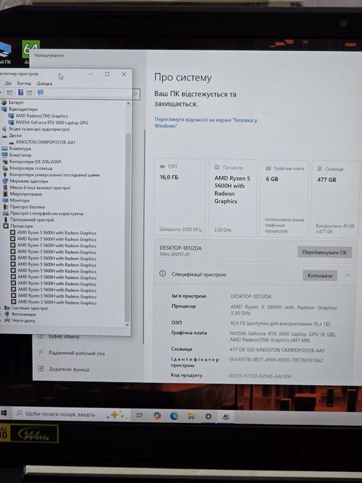 Acer Nitro 17.3"/144Hz/RTX 3060 6GB/Ryzen 5 5600H/RAM:16GB/SSD:512GB