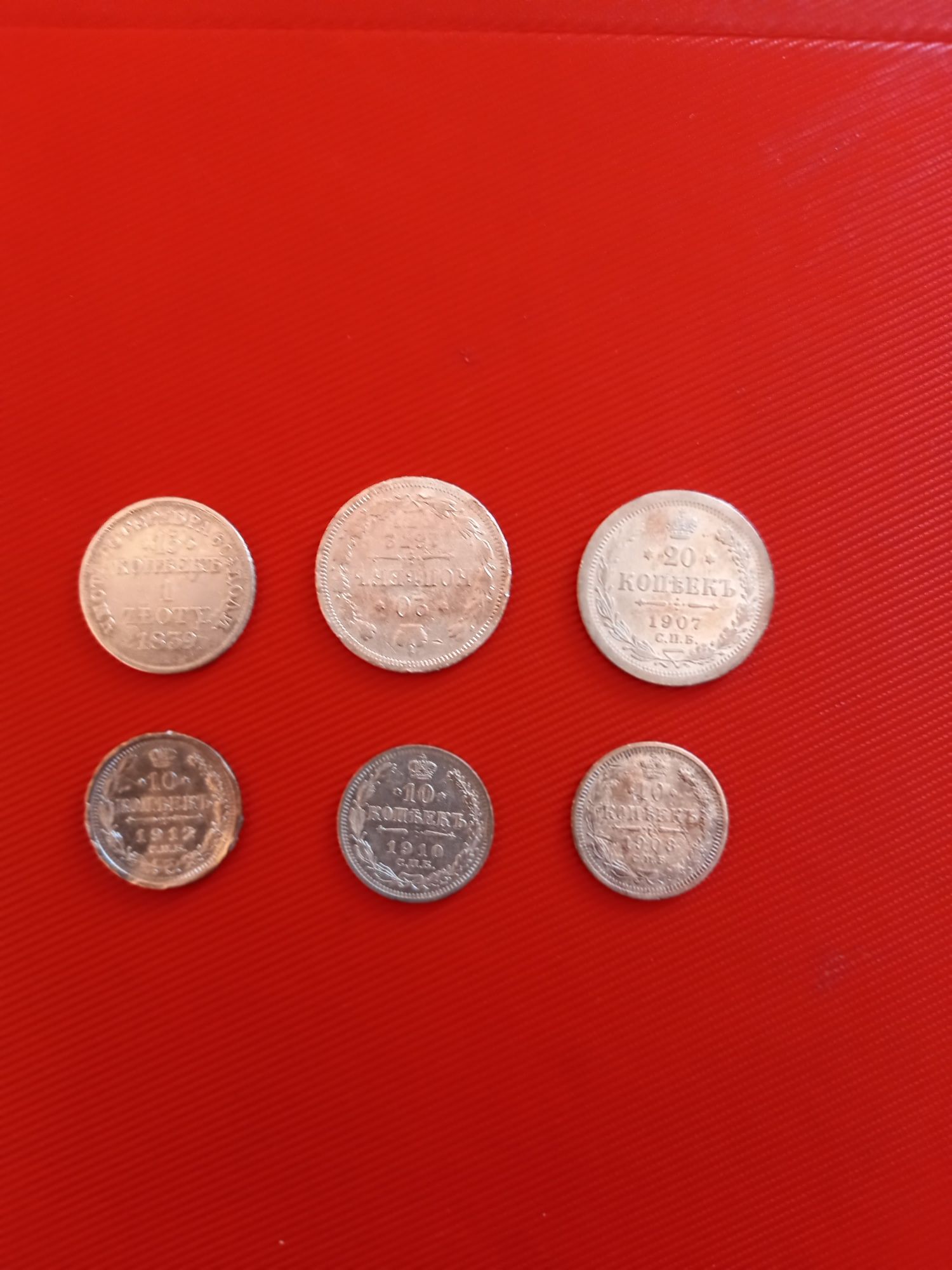 Продам комплект серебрянных монет достоинством 5,10,20 копеек