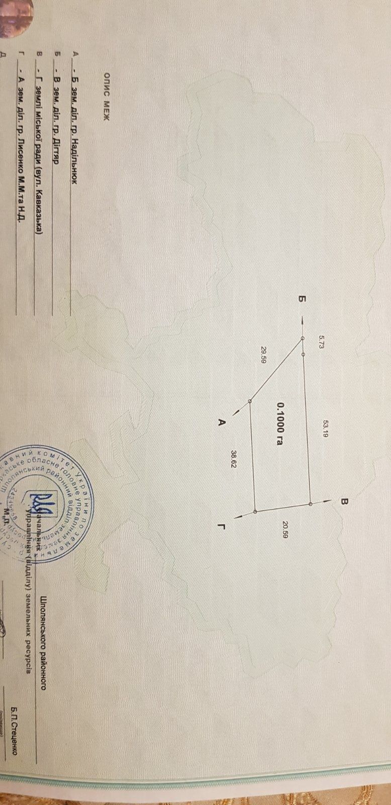 Продам приватизированный участок с фундаментом