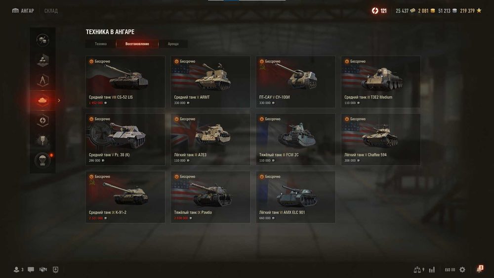 Аккаунт World of tanks EU