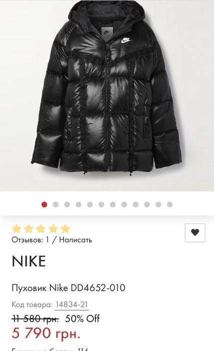 Пуховик новий NIKE жіночий