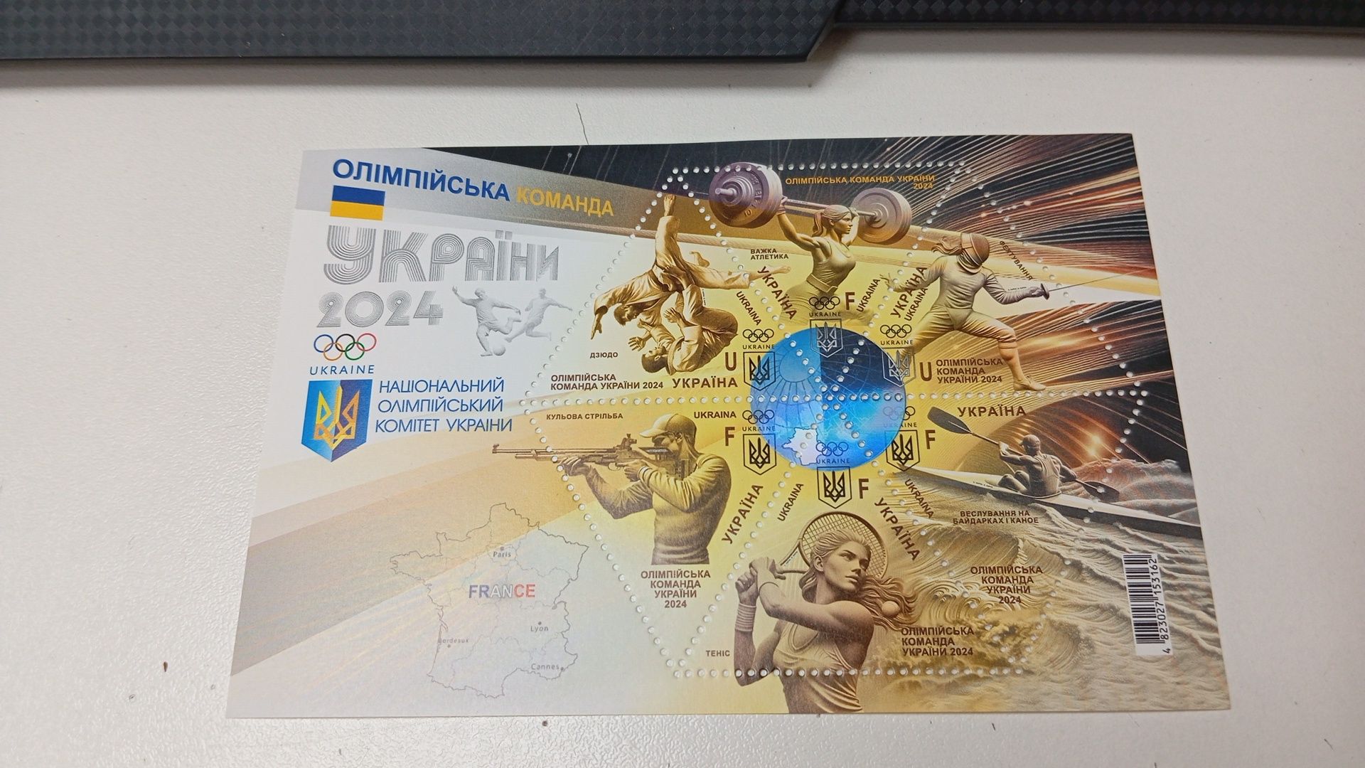 Олимпийска команда.марки