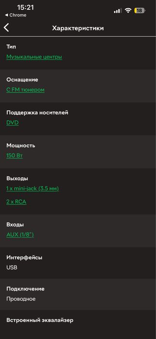 акустична система LG HiFi mini RBD154 (150w)