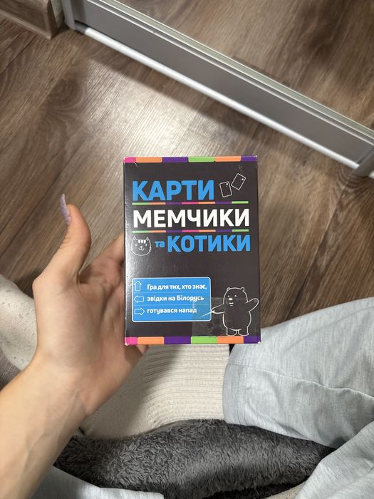 гра настільна мемчики та котики