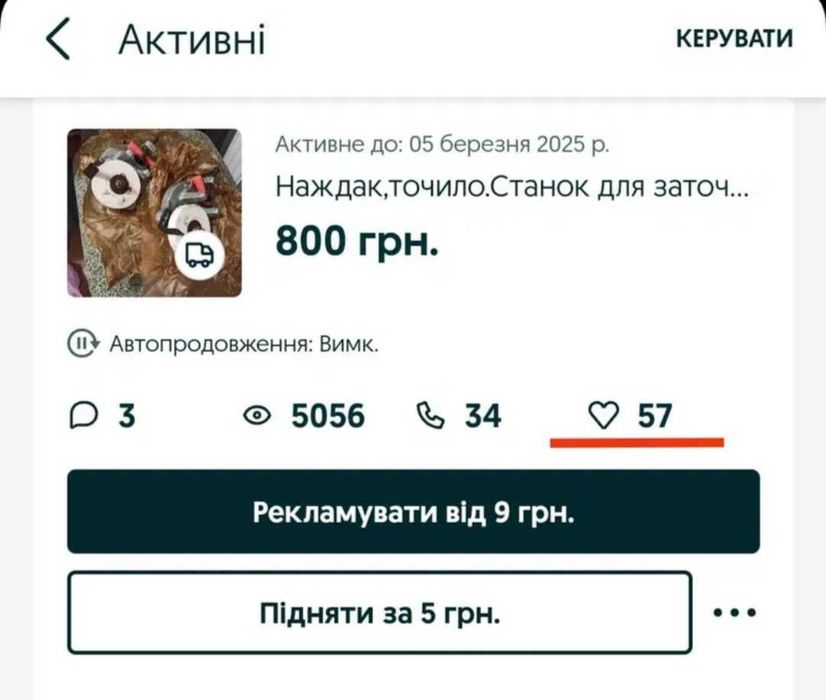 Наждак точило ручное механическое.Новое