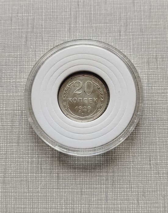 Монета 20 копійок 1929, перепутка, рідкісна! Гарний стан!