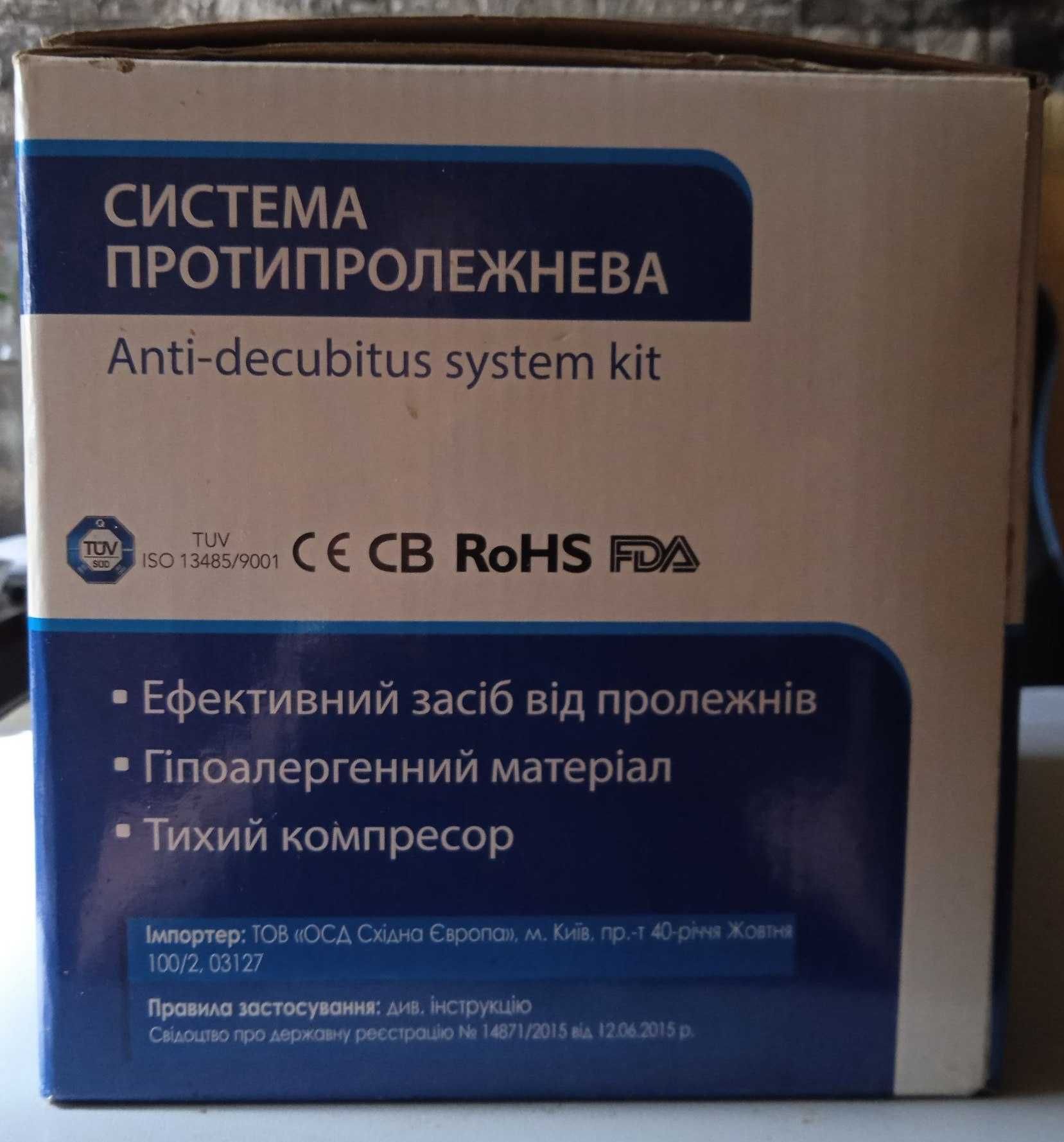 Компресор протипролежного матраца OSD-QDC-300