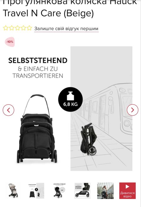 Прогулянкова Коляска Hauch Travel N Car Plus