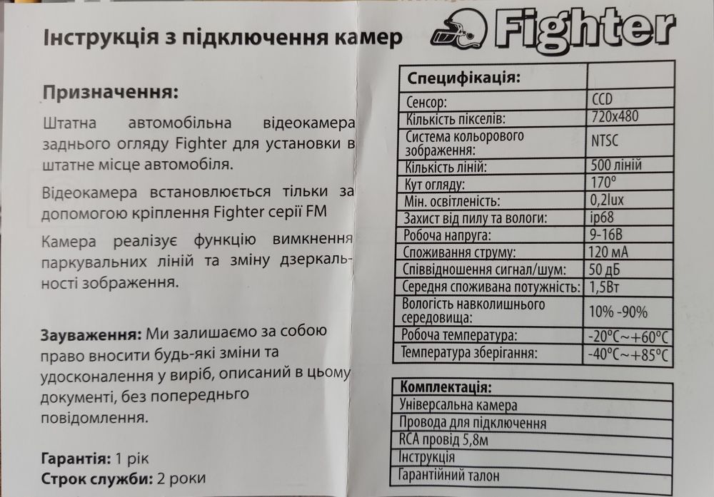 Камера заднего вида на Рено