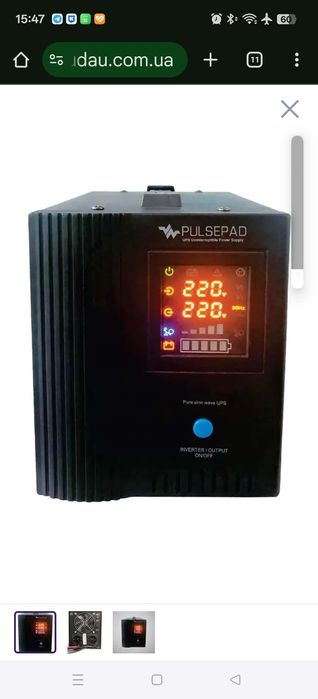 Джерело безперебійного живлення