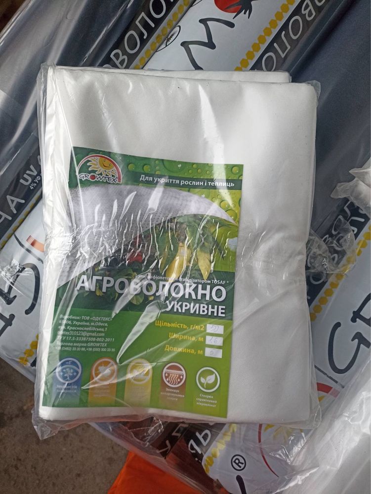 Агроволокно белое и черное пакетированое тм GROWTEX разной плотности