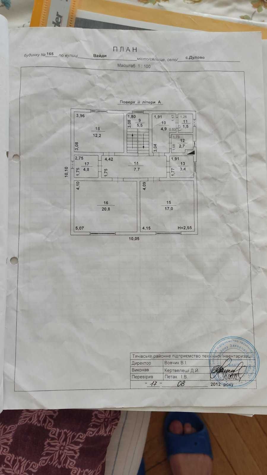 Продається Дом в Дулові