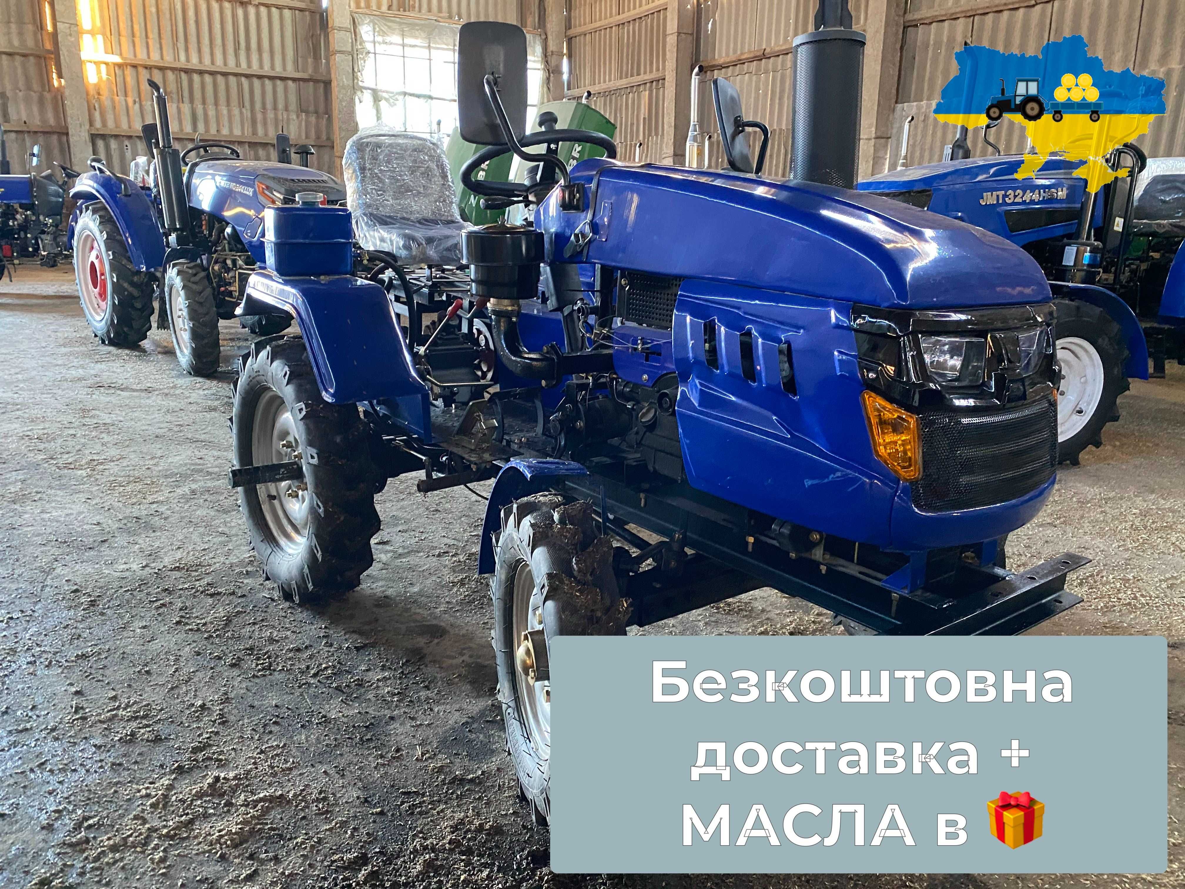 Трактор ДВ КЕНТАВР 160 ФРЕЗА+ПЛУГ 2-корп Доставка безкоштовна Кредит