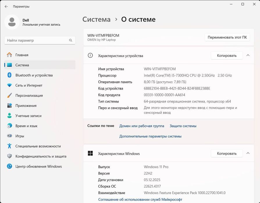 HP Omen 15 GTX 1050 (4GB) | i5-7300HQ | 8/256GB | Win 11 Pro