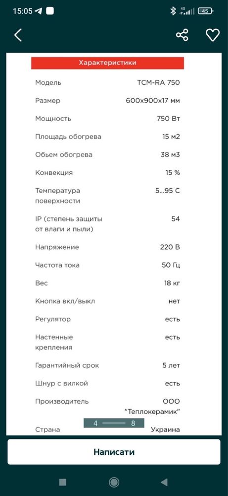 Керамічний обігрівач ,електричний обігрівач, конвектор , TCM RA 750