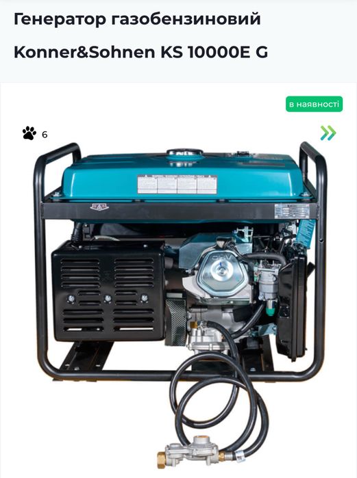 Генератор 8кВт газобензиновий Konner&Sohnen KS 10000E G
