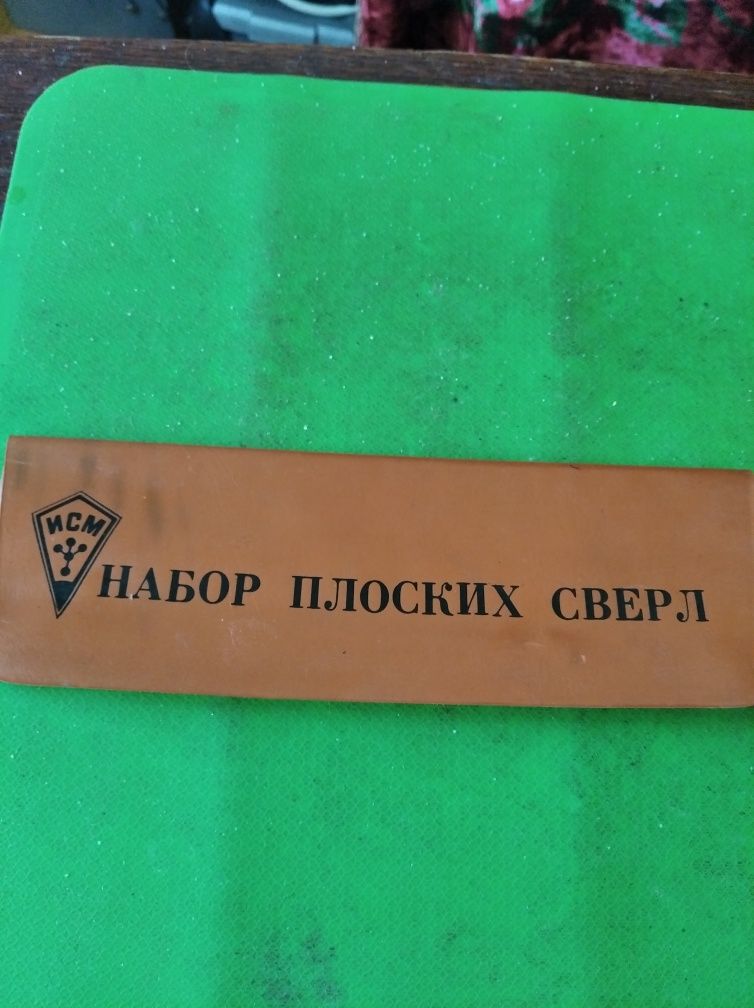 Набор плоских сверл