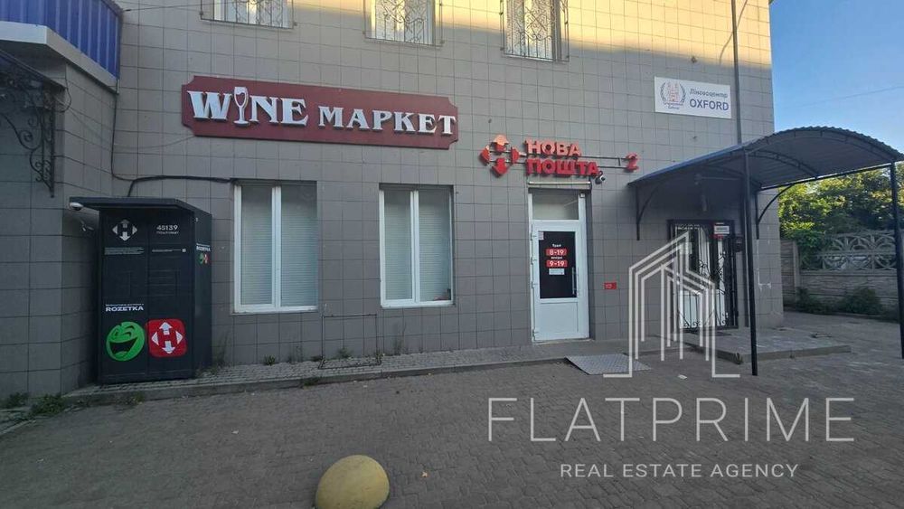 Продається комерційна нерухомість м. Фастів Київська область