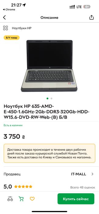 Ноутбук HP 635 в отличном состоянии