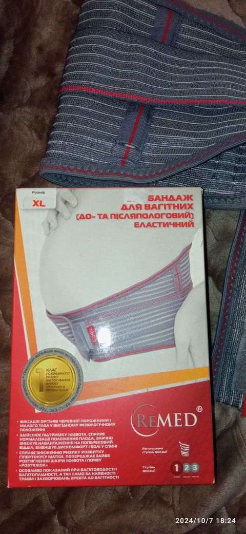 Бандаж для вагітних .