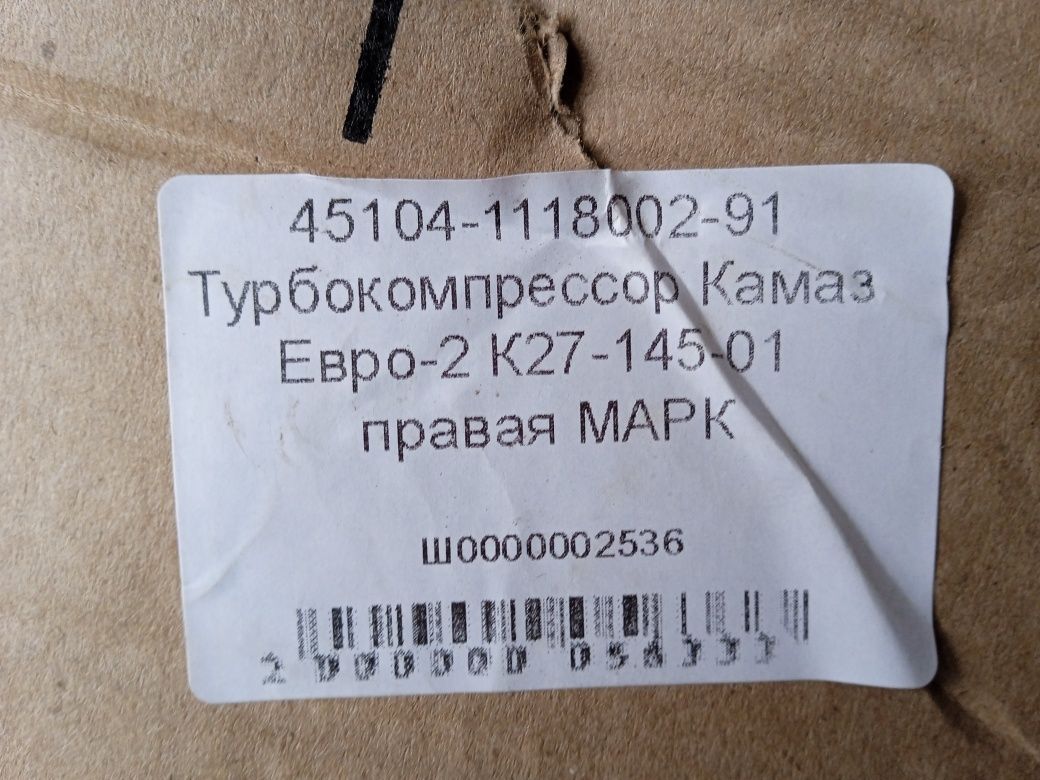 Продам турбокомпрессор К27-115-01