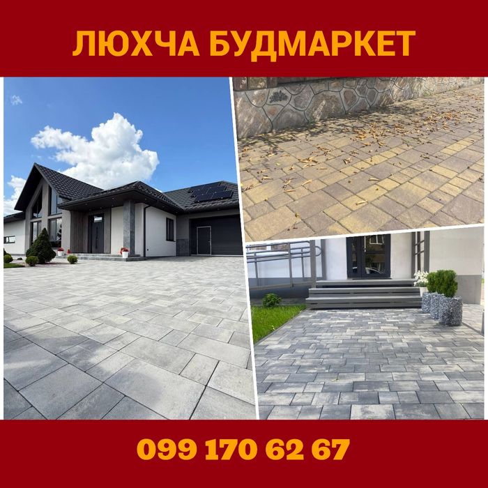 Бруківка від виробника Блокфорт тротуарна плитка Цемент Блоки