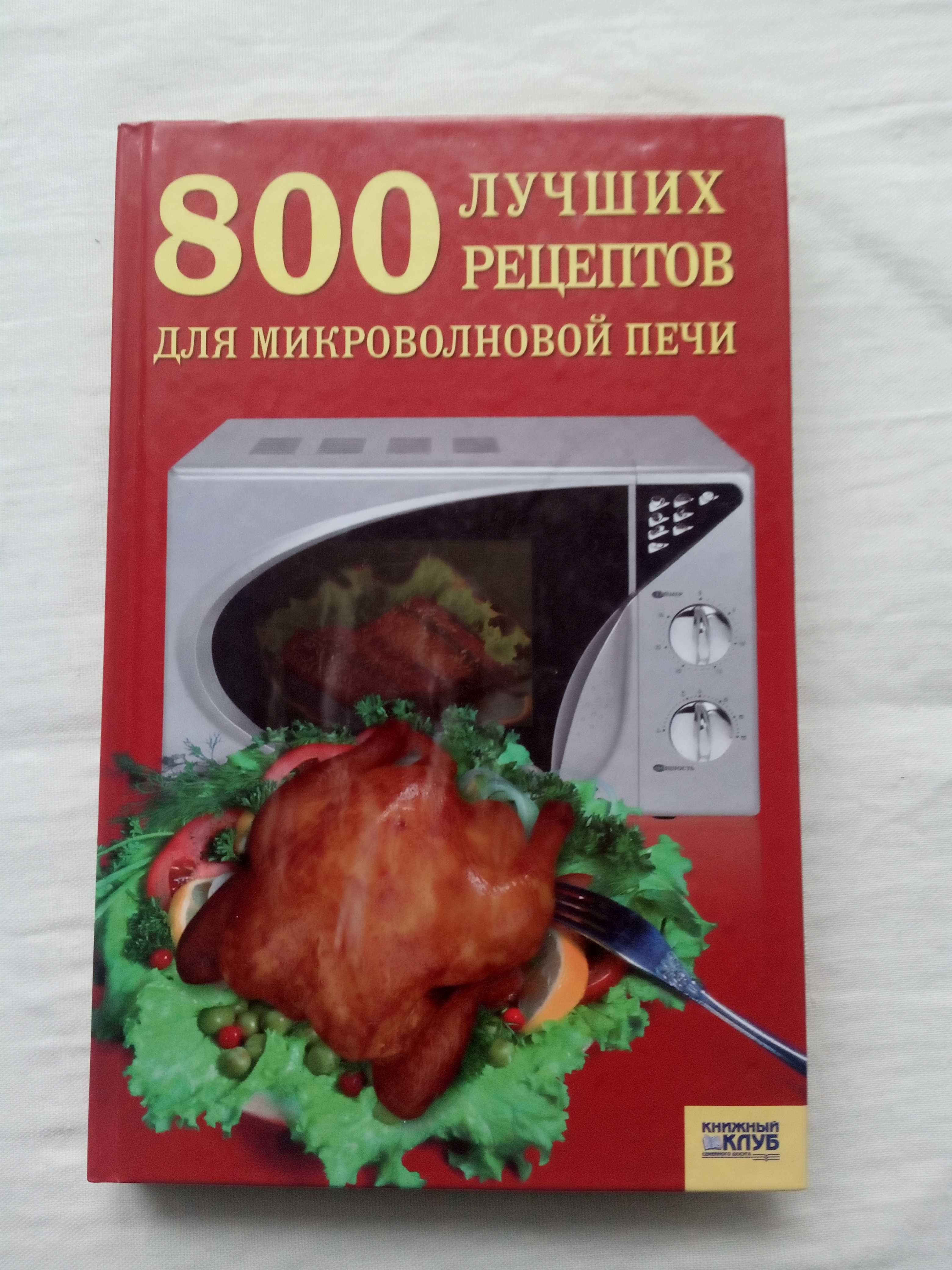 88. Пять книг кухонных рецептов      2005...2012