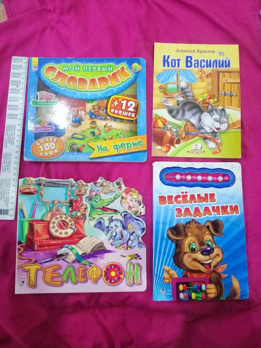 Книга картонная детская Чуковский мой первый словарик