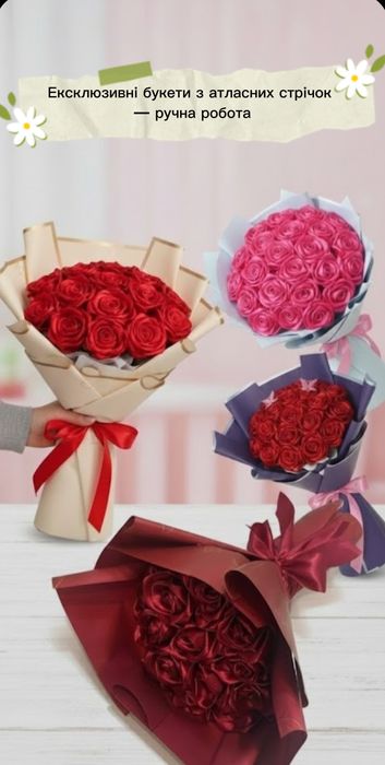 Букет з атласних стрічок-ручної роботи!