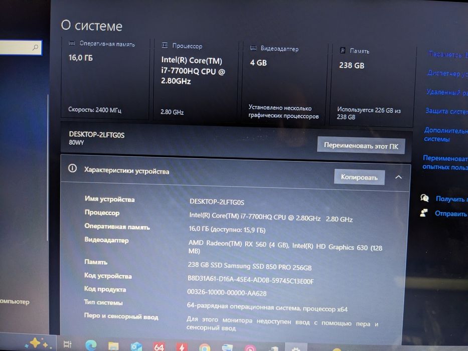 Lenovo legion i7/ddr16/ssd250vs500/RX560.4gb