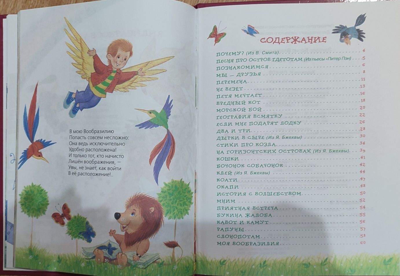 Мы - Друзья Борис Заходер
