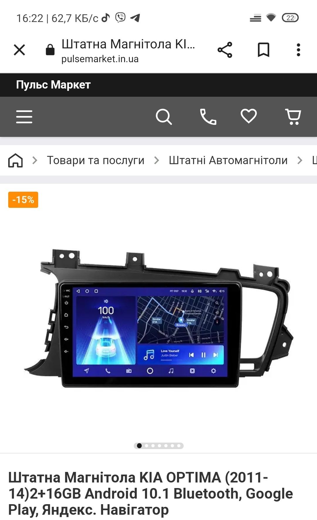 Автомагнітола   нова