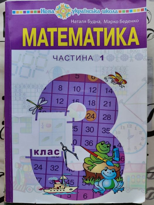 Підручник З клас