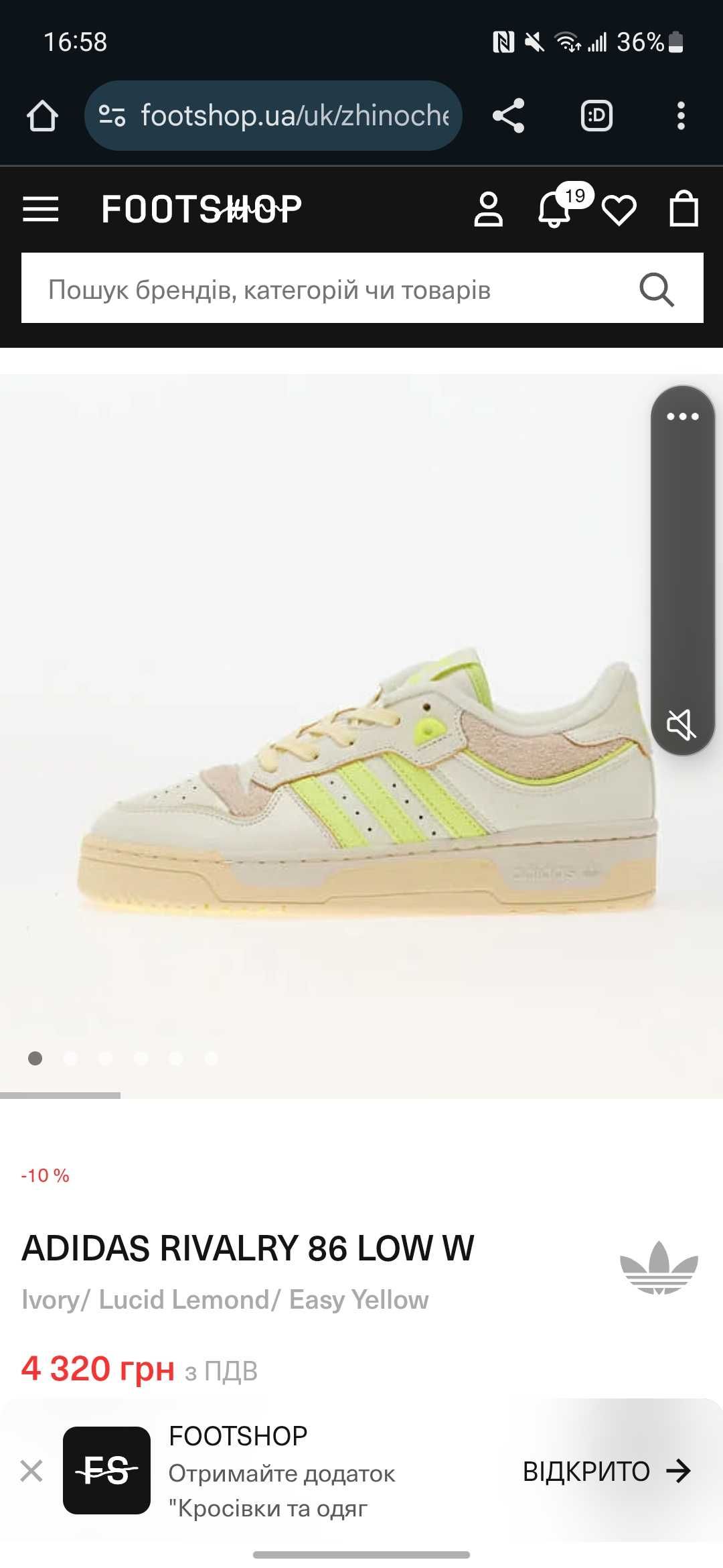 Adidas rivalry 86 low, оригінал, устілка 26 см