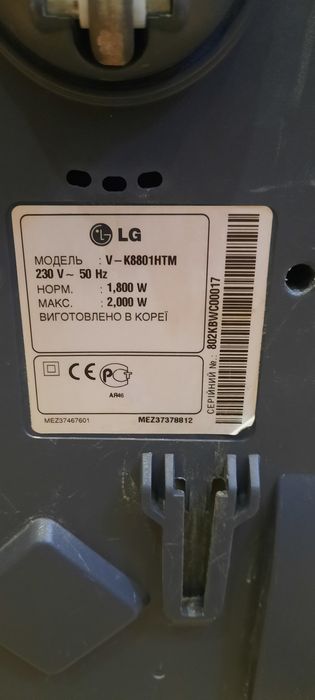 Пылесос LG 2000 V-K8801HTM