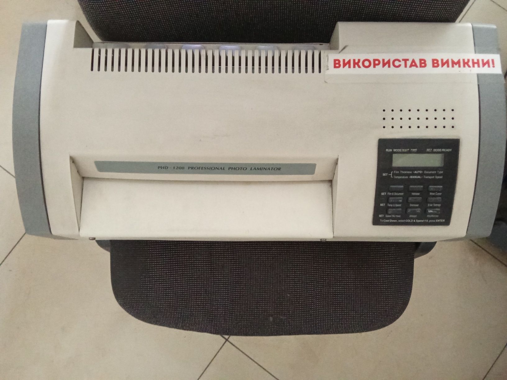 Професійний ламінатор PHD 1200