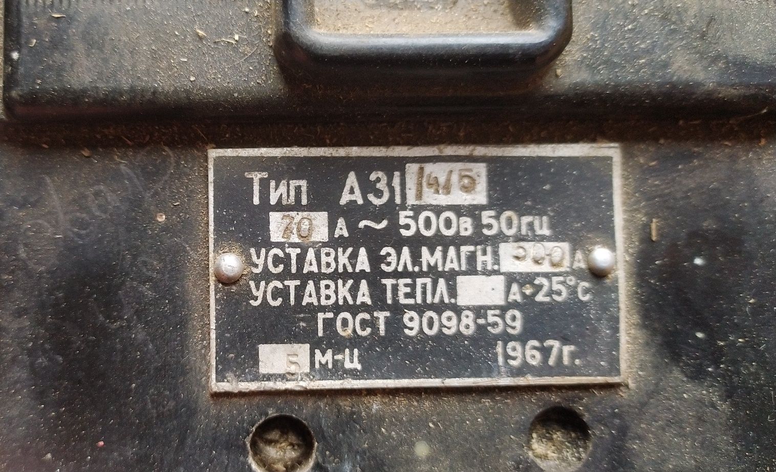 Автомат автомати електричні а3114 100а 70а 60а