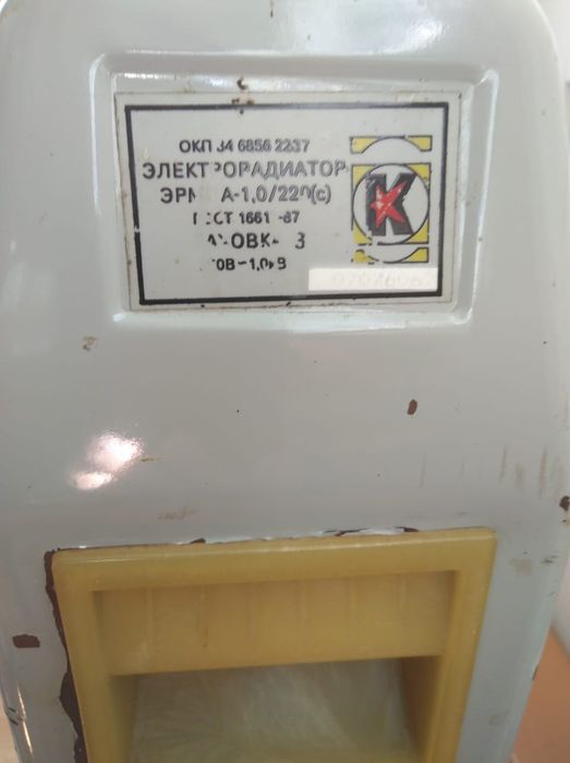 Електрорадиатор ЕРМПА-1.0/220в