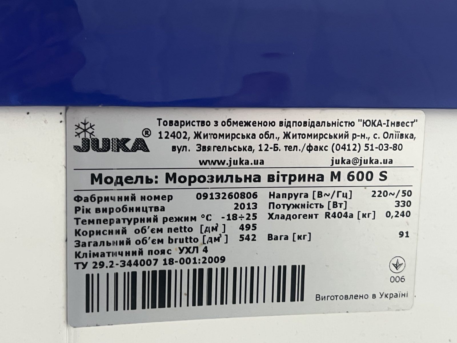 Морозильная камера