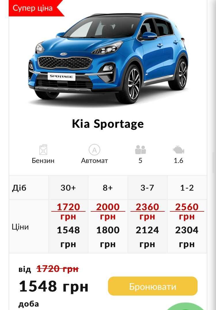 Прокат,оренда авто, подобово, Тернопіль Укр-прокат Kia Sportage 2021