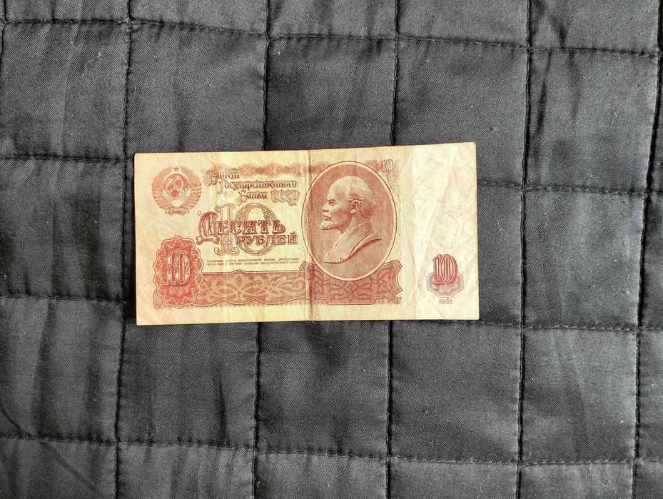 Banknot 10 rubli 1961, ZSRR