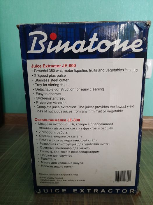 Соковыжималка б/у