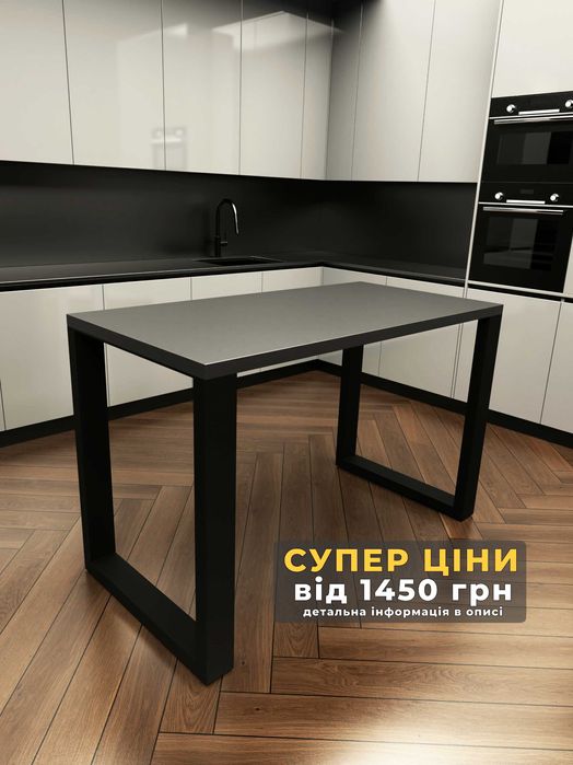 стол лофт,компьютерный стол, письменный,кухонный стол, обеденный,Loft