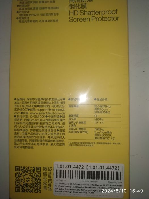 Скло redmi note 13