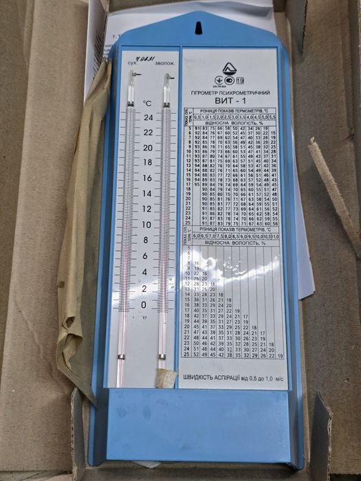 Психрометричний Гігрометр