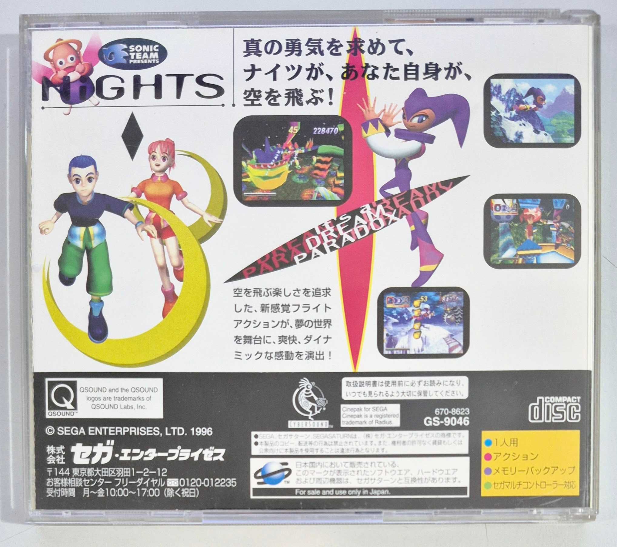 Nights Into Dreams... / Sega Saturn [NTSC-J]
