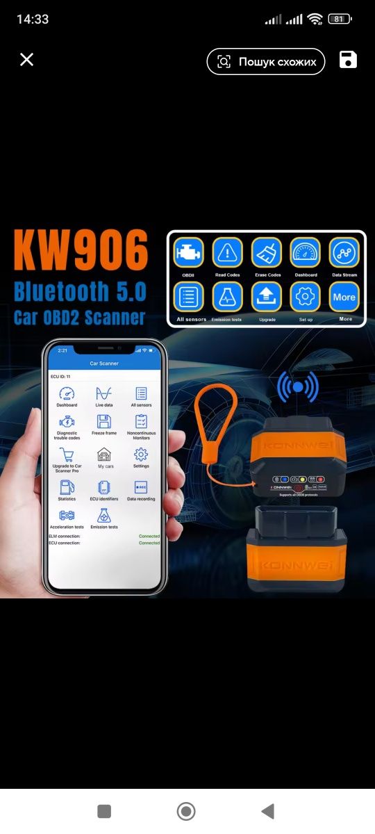 Діагностичний Bluetooth OBD2 сканер ELM327 KONNWEI KW906
