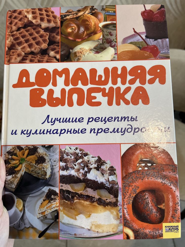 Книги про кулінарію з рецептами