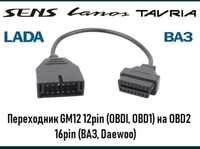 Переходник GM12pin(OBD1) на OBD2 16pin